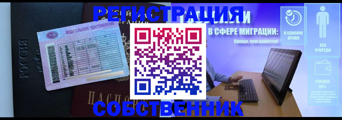 временная регистрация 2026 в Троицке